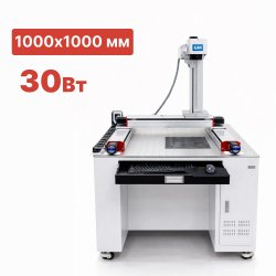 Широкоформатный лазерный маркиратор G-MARK MAXIPRO 30 Вт 1000х1000 мм Широкоформатный лазерный маркиратор G-MARK MAXIPRO 30 Вт 1000х1000 мм